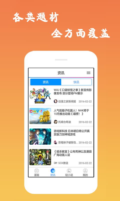 诟病漫画  v1.1.1图1