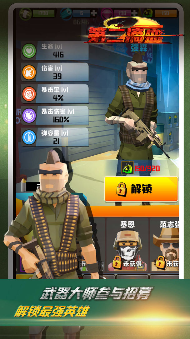 第二滴血  v1.01.6图2