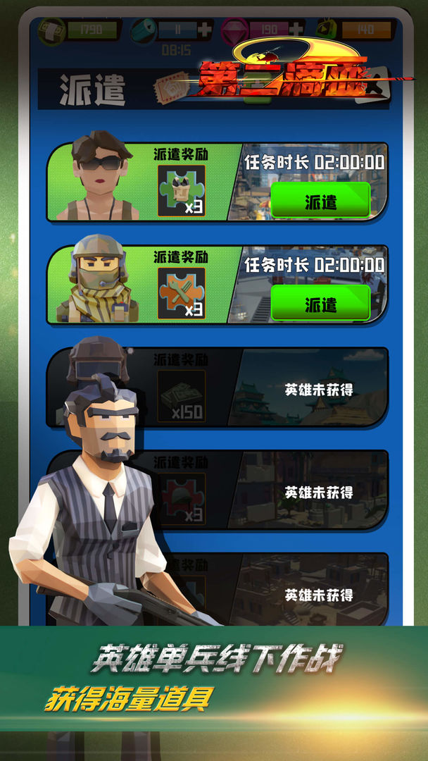 第二滴血  v1.01.6图1