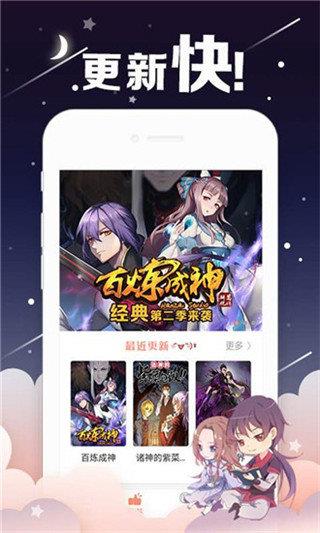 油条漫画免费版  v2.1.0图2