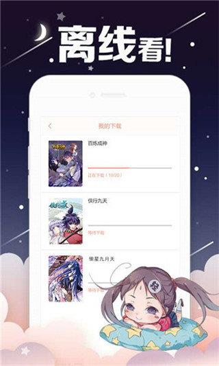 油条漫画免费版  v2.1.0图1