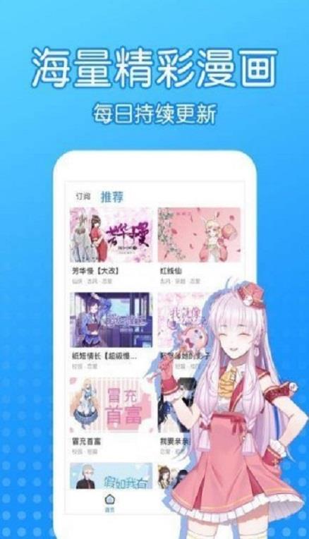 沐沐漫画免费版  v2.0图1