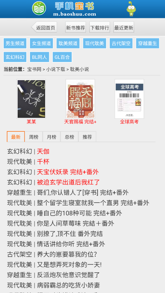 宝书网手机版本cc农女  v1.0图4