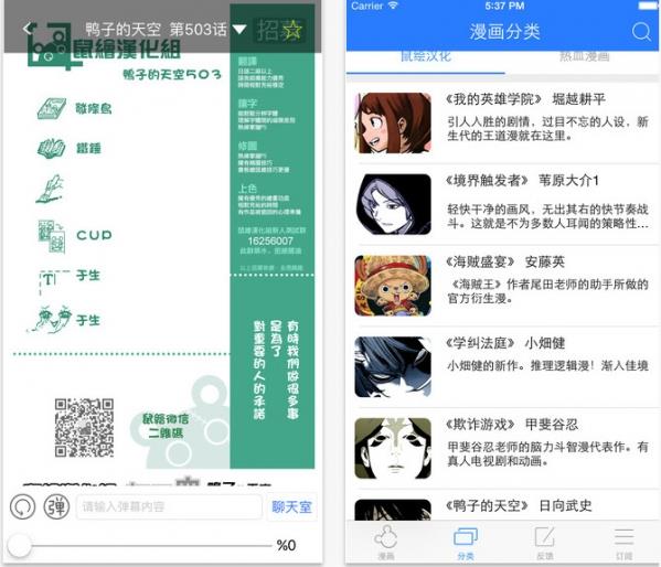 鼠绘漫画