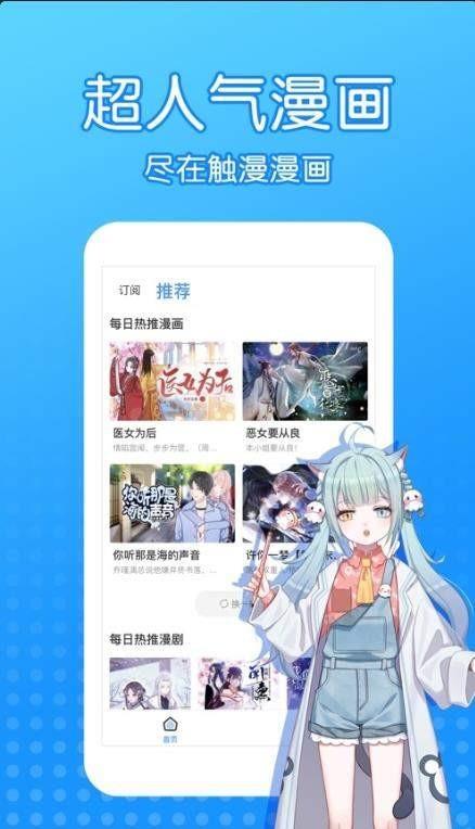 沐沐漫画免费版  v2.0图2