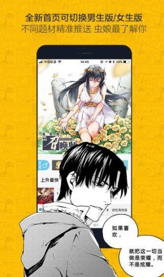 女神漫画破解版  v1.0.0图2