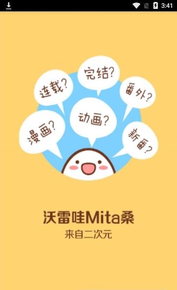 Mita动漫