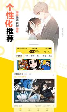 快看漫画养个孩子再恋爱  v1.0图2