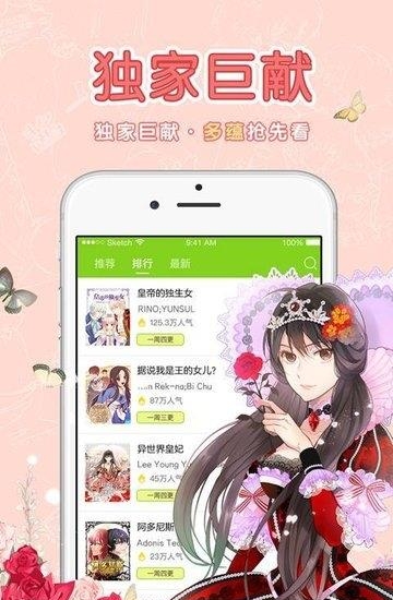 波波动漫  v2.2.0图3