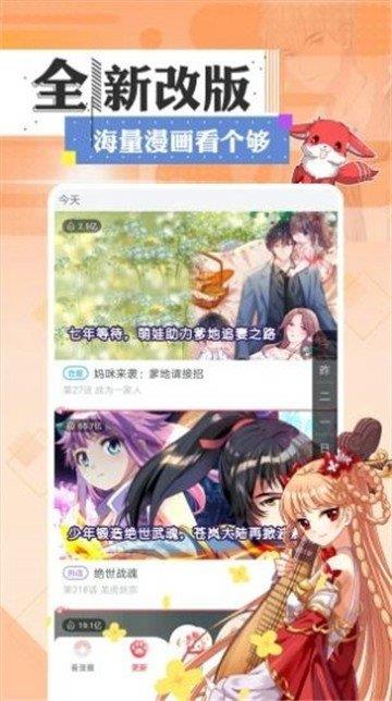 乐多漫画  v1.0.0图1