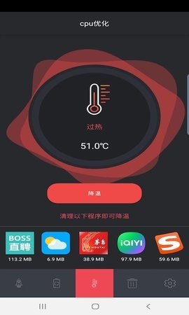 极觅清理  v1.0图1