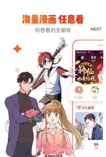 快看漫画无付费破解版  v5.90.1图2