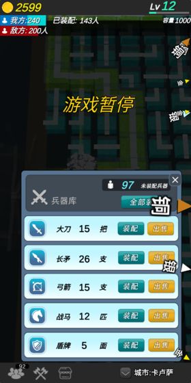 格子攻城  v1.0图2