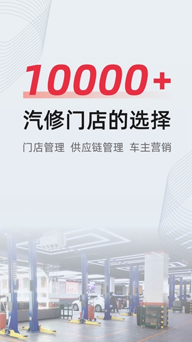 F6智慧门店  v3.0.13图1