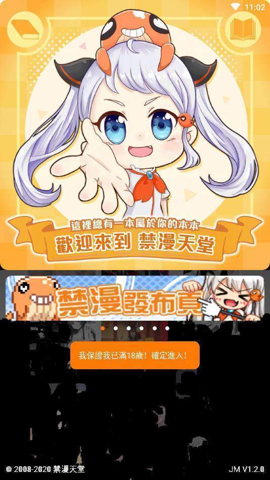 韩漫天堂  v1图1