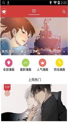 亲亲漫画最新版  v2.0图2