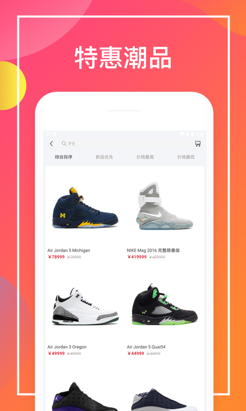 乐惠真选  v1图1