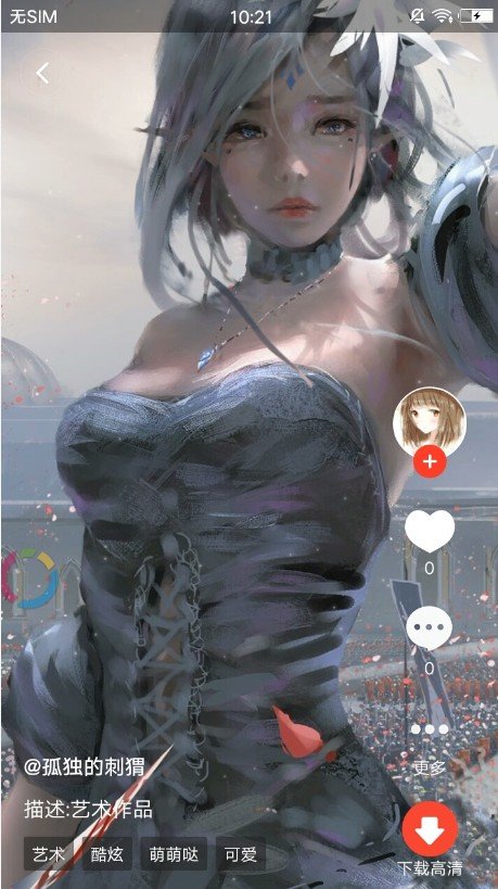 酷壁  v1.0.4图3