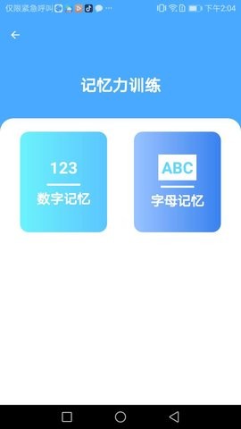 清新手机管家  v1.0.0图1