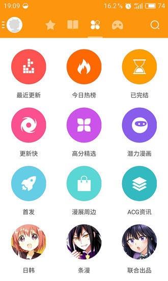 天使动漫论坛  v2.3.1.0图3