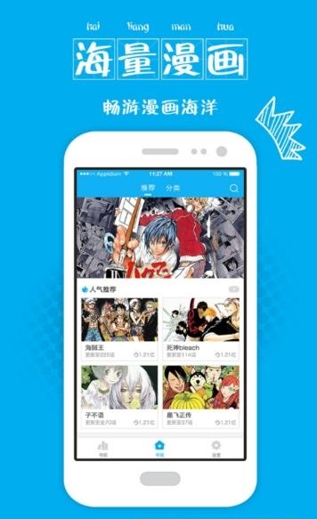 漫画控旧版本