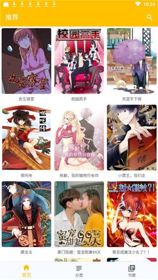 极光漫画免费版  v2.0图2