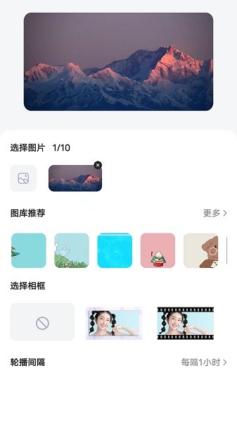 时光小组件最新版本下载安装