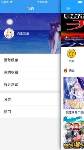 艾看漫画  v1.0图3