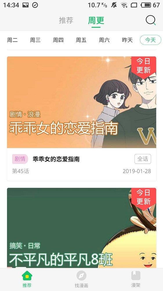 谜漫画最新版  v1.1.20图3