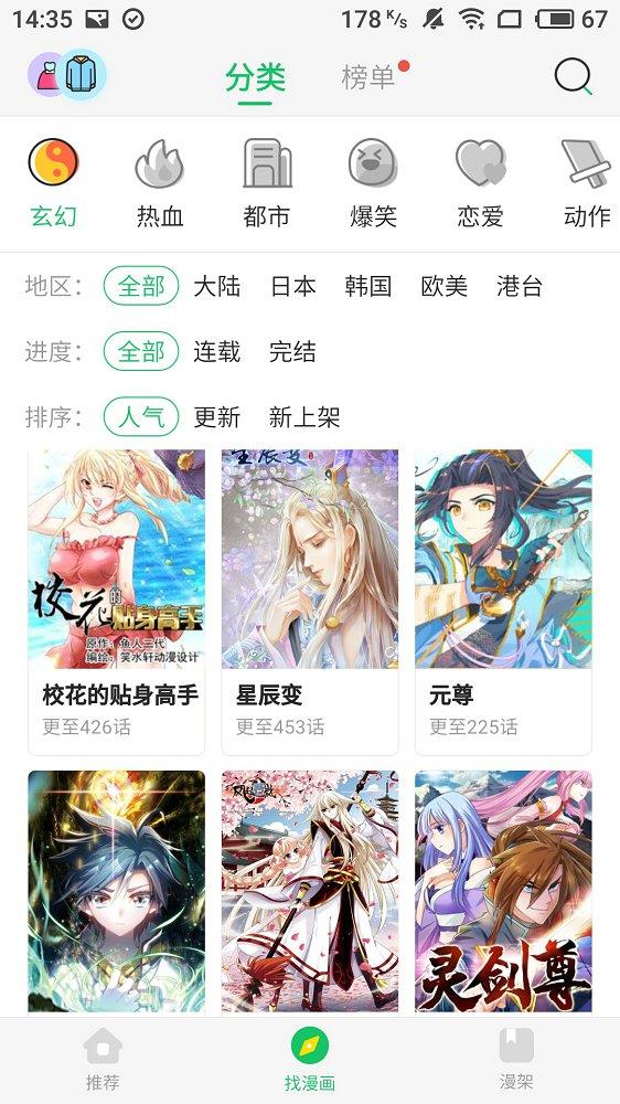 谜漫画最新版  v1.1.20图2