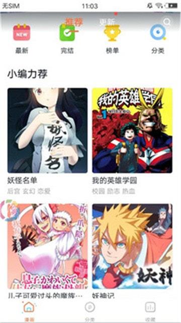 乐语漫画  v5.05.00图1