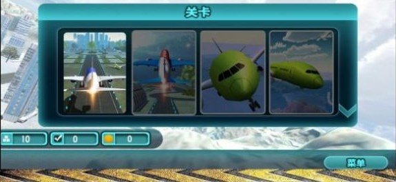 模拟飞行大冒险  v1.0.0图1