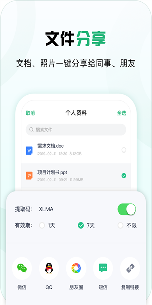 360安全云盘