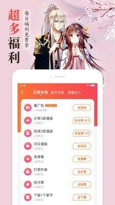 沐沐漫画  v4.0图3