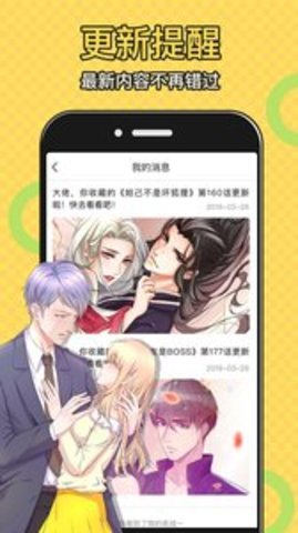 柠檬漫画手机版  v6.1.0图1