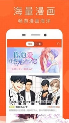 幻想岛漫画  v1.1.1图1