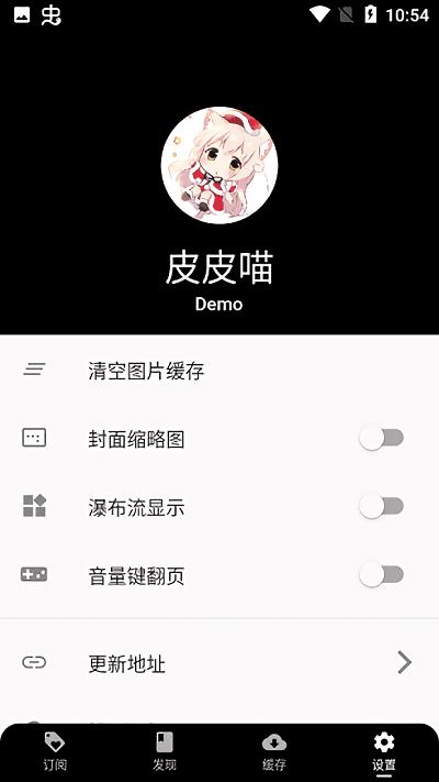 皮皮喵lite  v4.3图3