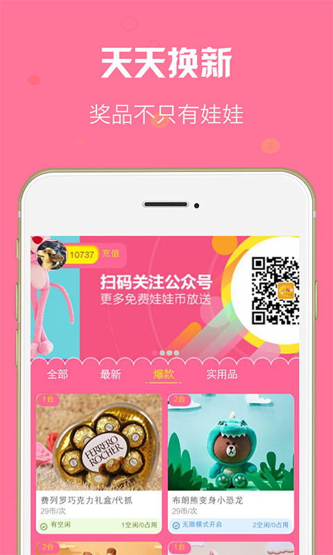 抓娃娃啦