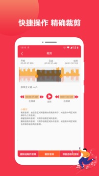 音乐剪辑编辑大师  v1.3.15图3