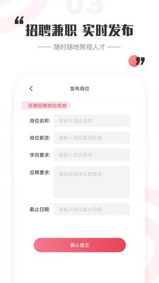 一瓜兼职  v2.4.9图1