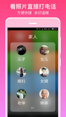 银美老人桌面  v2.4.0图2