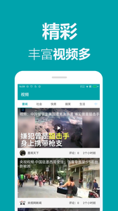 南方头条  v1.0.0图3