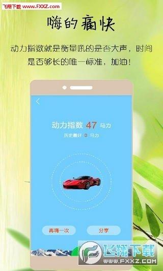 吹牛大咖  v图2