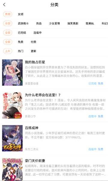 乐优漫破解版