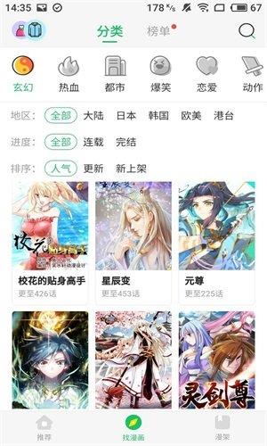 谜m漫画  v5.02.00图2