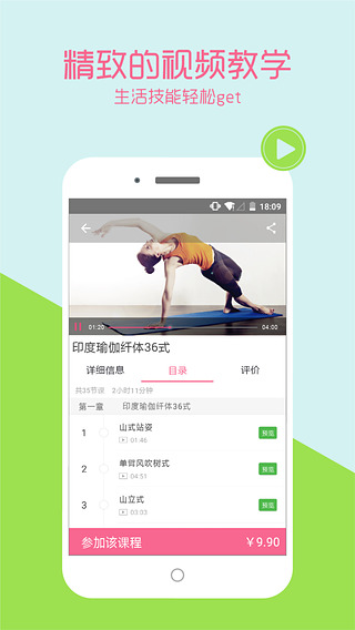 佳学  v1.1.1图3