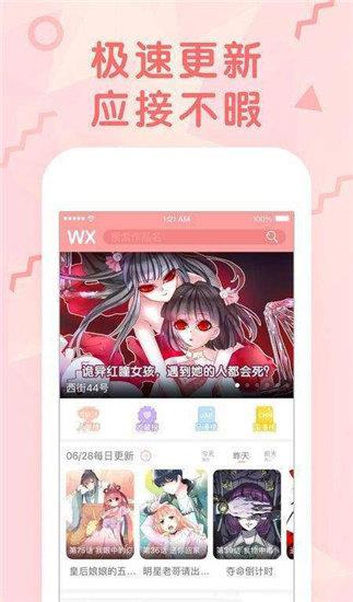棒槌漫画手机版  v1.0图2