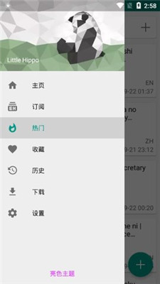 ehvierwer白色版1.7.3下载中文  v1.7.10.8图3