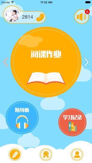 lily学生端  v1.1.2图2