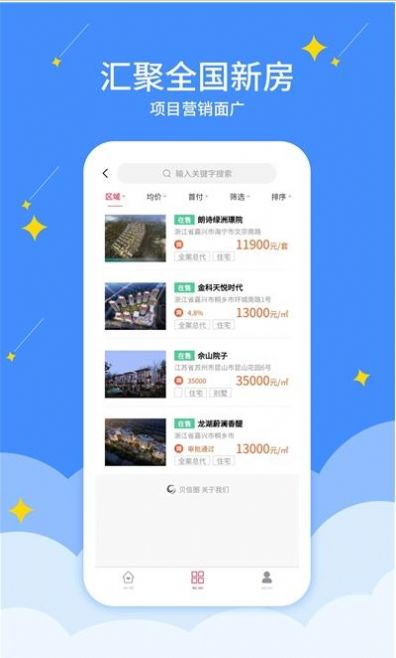 贝信圈  v1.0.0图3